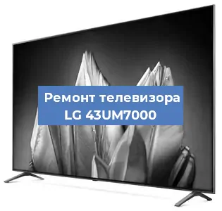 Замена инвертора на телевизоре LG 43UM7000 в Ростове-на-Дону